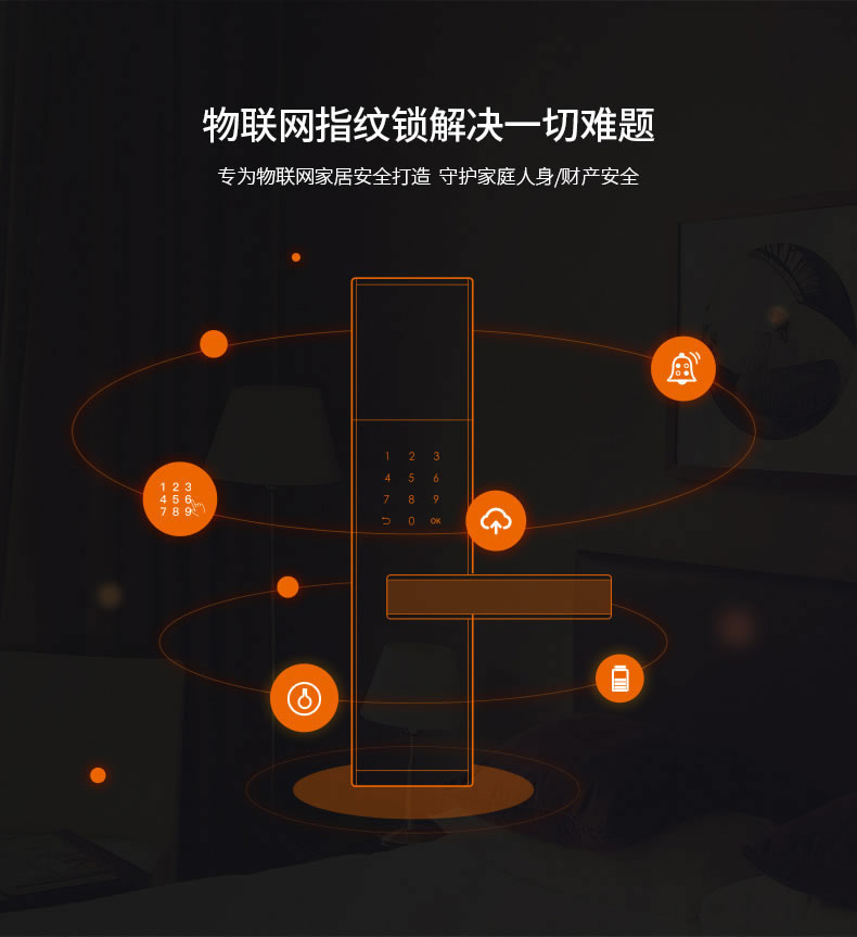 斑點(diǎn)貓指紋鎖 物聯(lián)網(wǎng)指紋鎖防盜電子密碼鎖