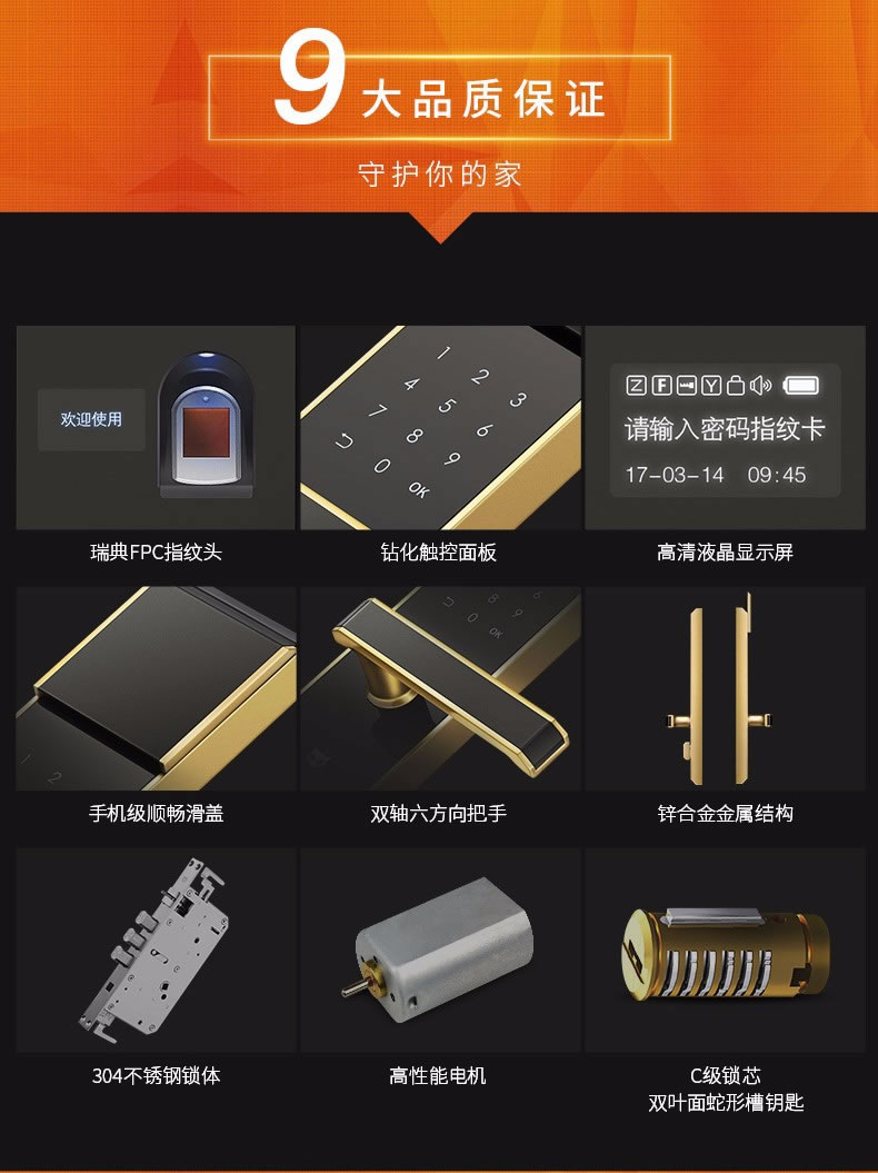 斑點(diǎn)貓指紋鎖 物聯(lián)網(wǎng)指紋鎖防盜電子密碼鎖