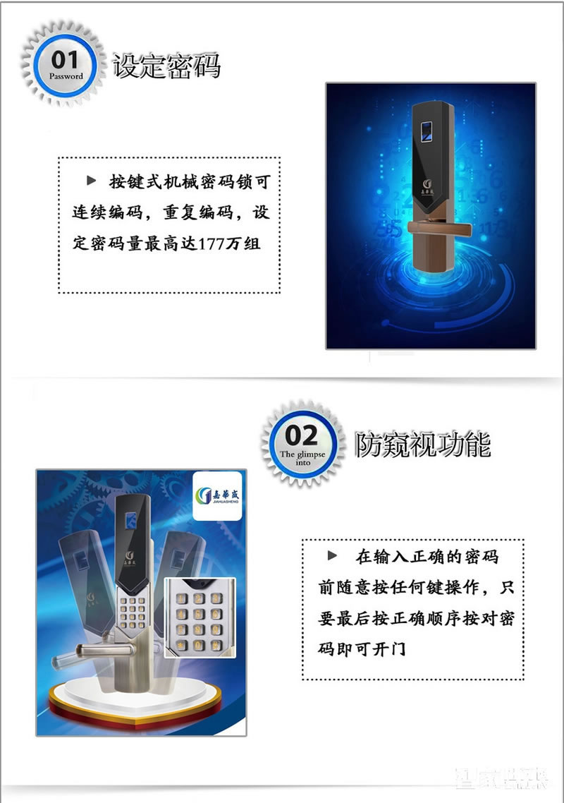 嘉華盛密碼鎖 按鍵式機械指紋鎖 滑蓋密碼鎖