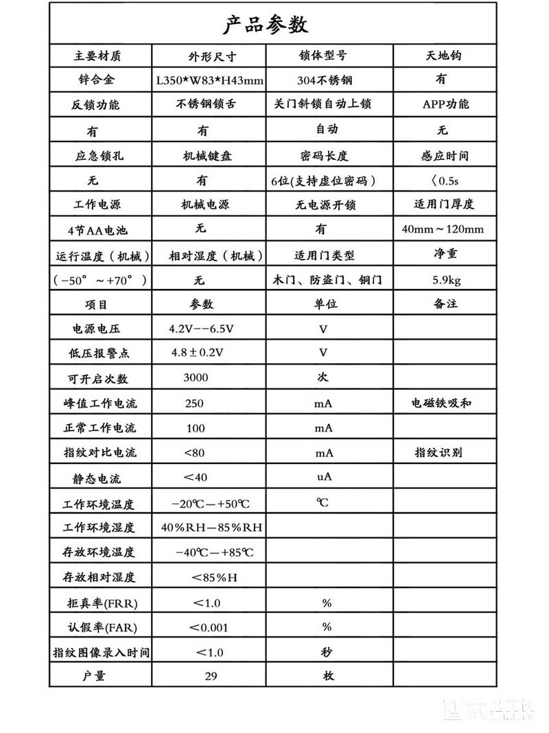 嘉華盛密碼鎖 按鍵式機械指紋鎖 滑蓋密碼鎖