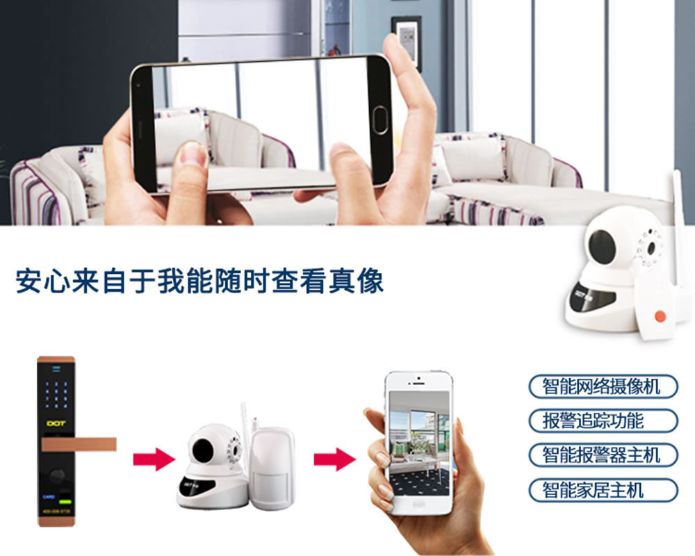 多特安全指紋鎖A6L-P 家用入戶門電子門鎖