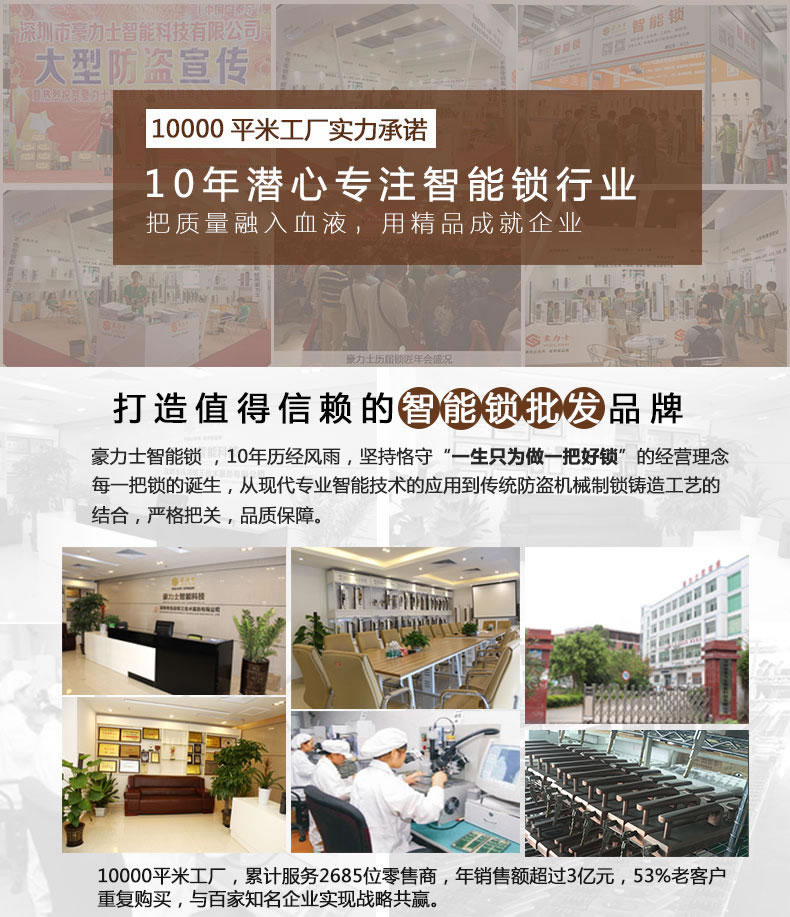 豪力士指紋鎖  D8202F實(shí)時(shí)對(duì)講、遠(yuǎn)程監(jiān)控