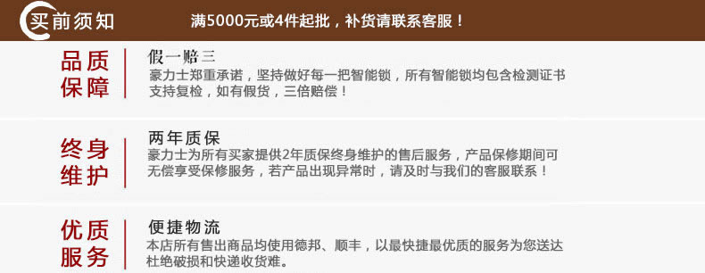 豪力士指紋鎖  D8202F實(shí)時(shí)對(duì)講、遠(yuǎn)程監(jiān)控