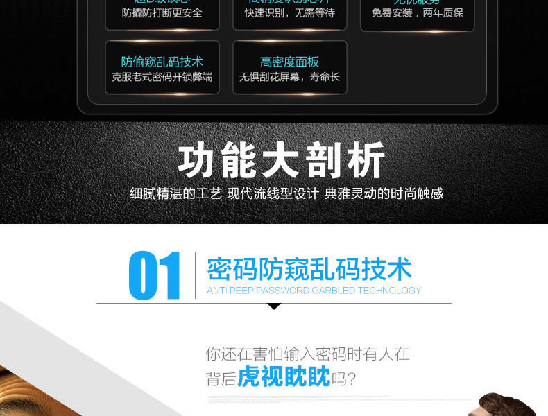 豪力士指紋鎖  D8202F實(shí)時(shí)對(duì)講、遠(yuǎn)程監(jiān)控