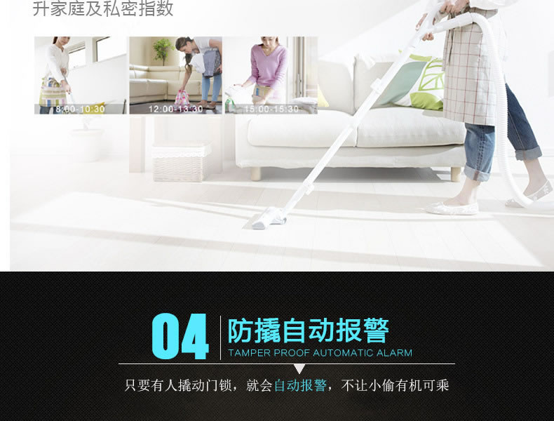 豪力士指紋鎖  D8202F實(shí)時(shí)對(duì)講、遠(yuǎn)程監(jiān)控