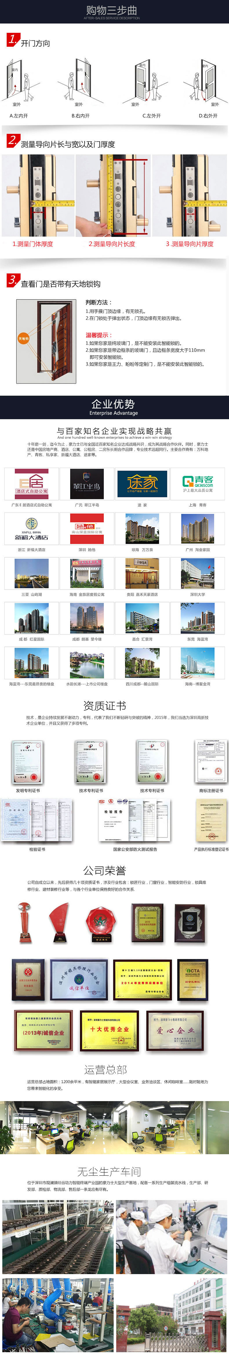 豪力士指紋鎖  D8202F實(shí)時(shí)對(duì)講、遠(yuǎn)程監(jiān)控