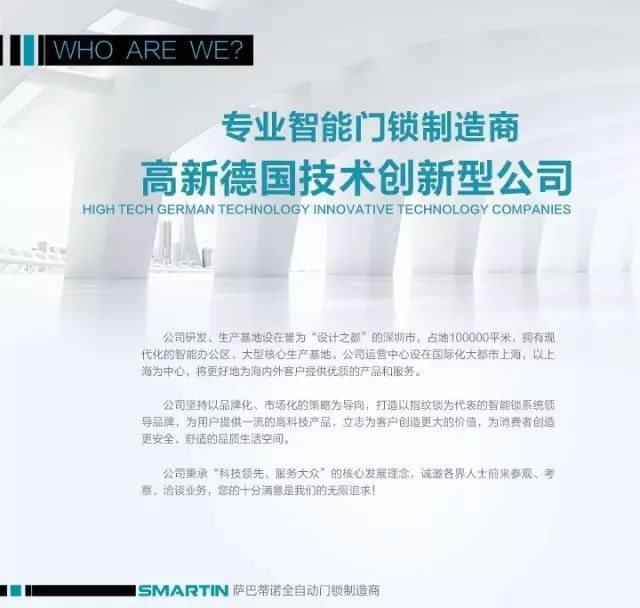 薩巴蒂諾指紋鎖全自動(dòng)智能鎖 紅外感應(yīng) 電子密碼鎖