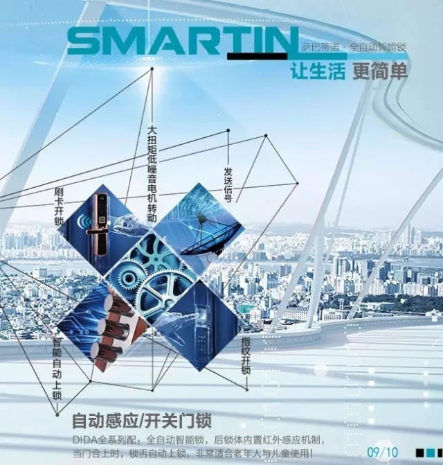 薩巴蒂諾指紋鎖全自動(dòng)智能鎖 紅外感應(yīng) 電子密碼鎖