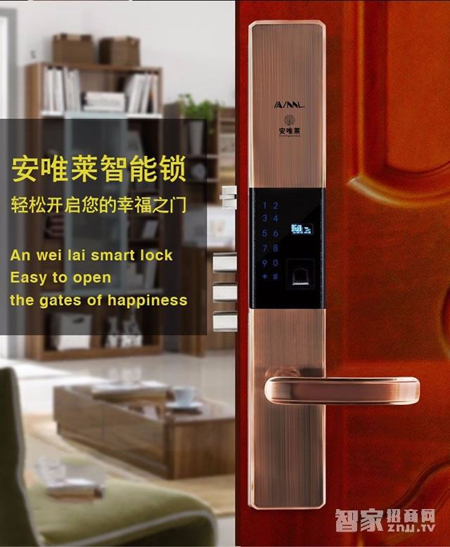 安唯萊智能鎖 全銅滑蓋智能指紋密碼鎖