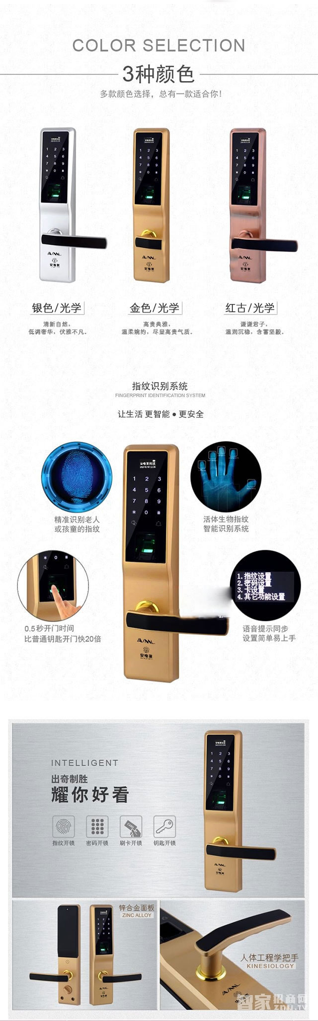 安唯萊智能鎖 全新智能指紋密碼鎖