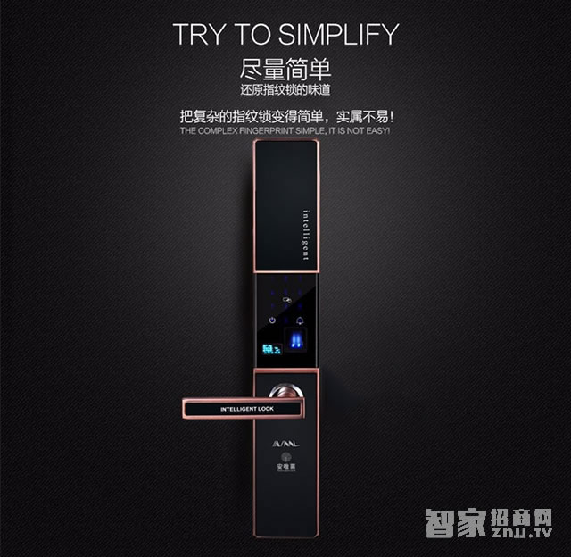 安唯萊智能鎖 滑蓋智能指紋鎖 防盜門密碼鎖