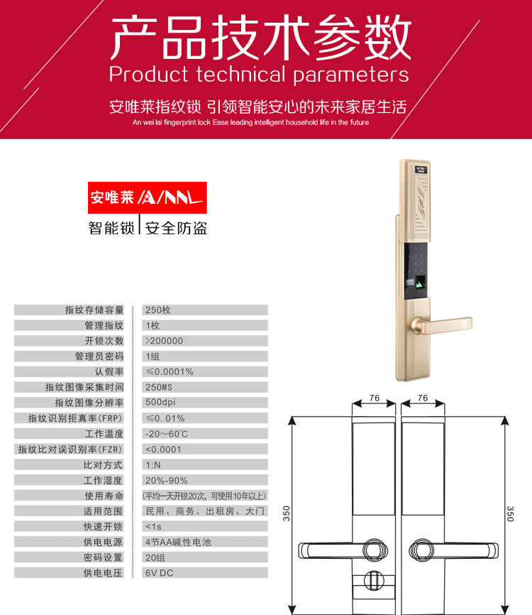 安唯萊智能鎖 滑蓋防盜門智能指紋鎖密碼鎖刷卡鎖