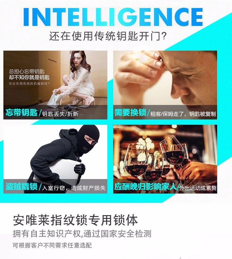 安唯萊智能鎖 滑蓋防盜門智能指紋鎖密碼鎖刷卡鎖