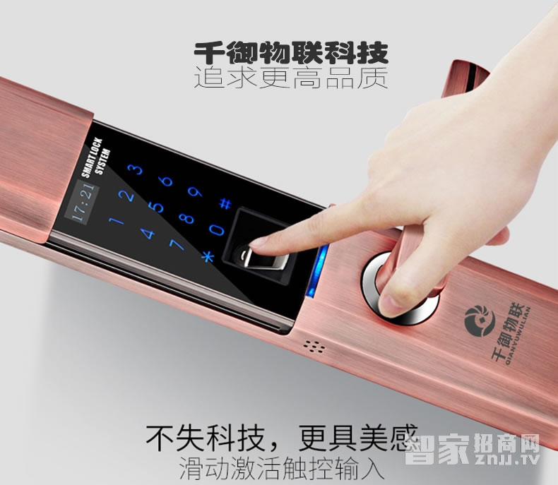 千御物聯智能鎖 滑蓋智能指紋門鎖q7888f