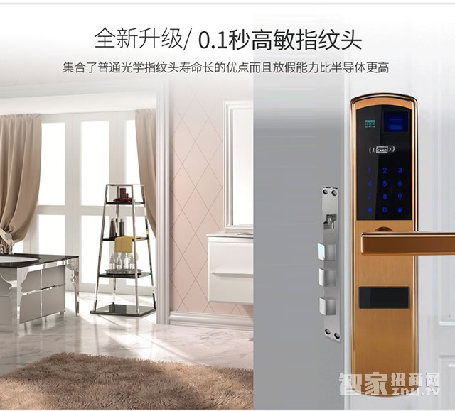 歐索爾智能鎖R118 直板指紋密碼鎖 防盜門木門刷卡鎖