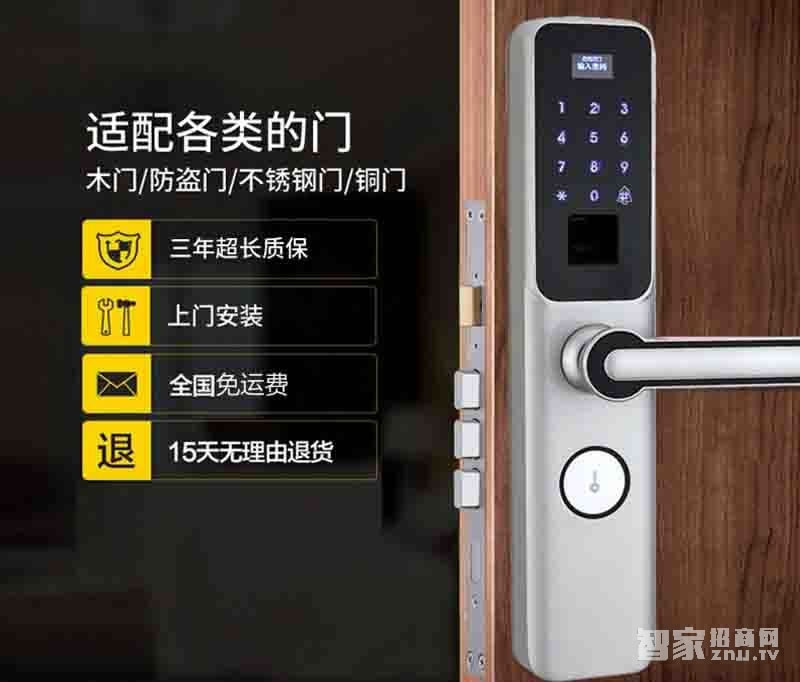 堅甲衛士智能鎖 四合一光學指紋鎖 手機APP開鎖