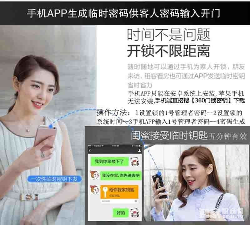堅甲衛士智能鎖 四合一光學指紋鎖 手機APP開鎖