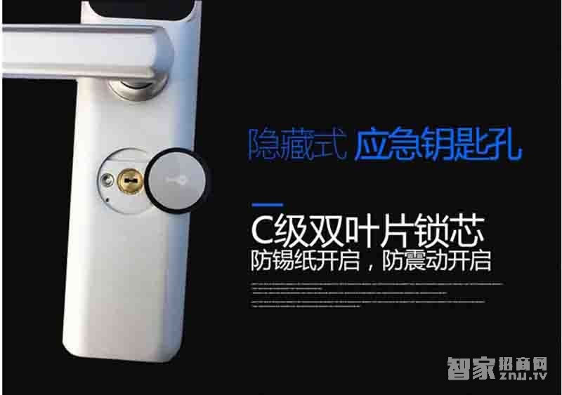 堅甲衛士智能鎖 四合一光學指紋鎖 手機APP開鎖