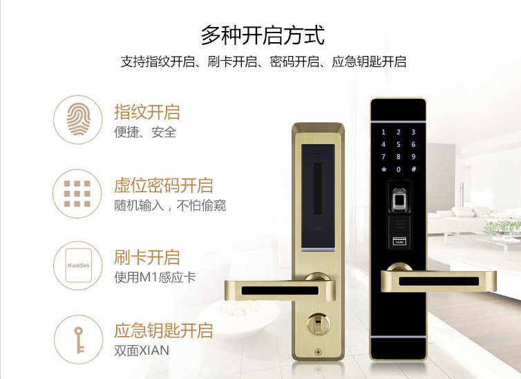 沁居液晶顯示屏幕指紋鎖 多種開啟方式 安全反鎖