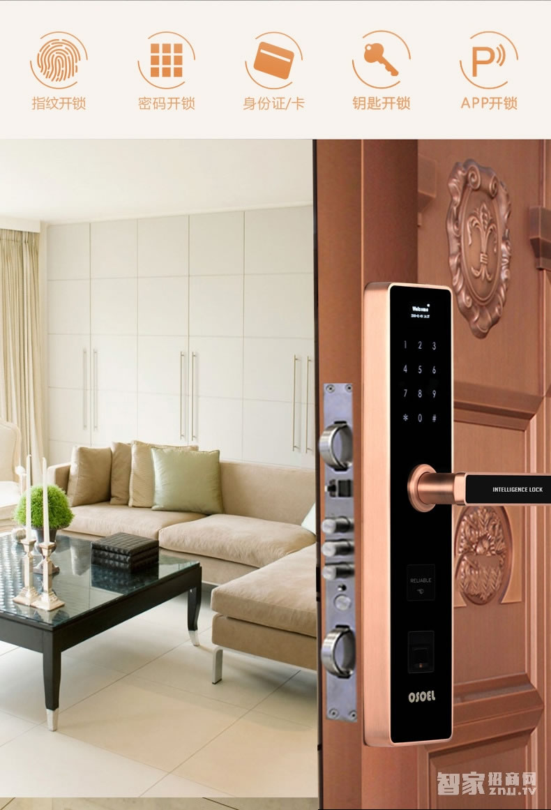 歐索爾智能鎖 指紋鎖密碼鎖 手機感應開鎖