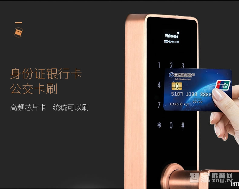 歐索爾智能鎖 指紋鎖密碼鎖 手機感應開鎖