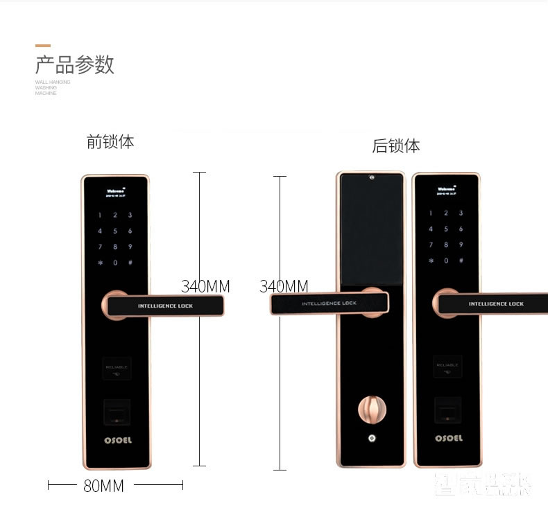 歐索爾智能鎖 指紋鎖密碼鎖 手機感應開鎖