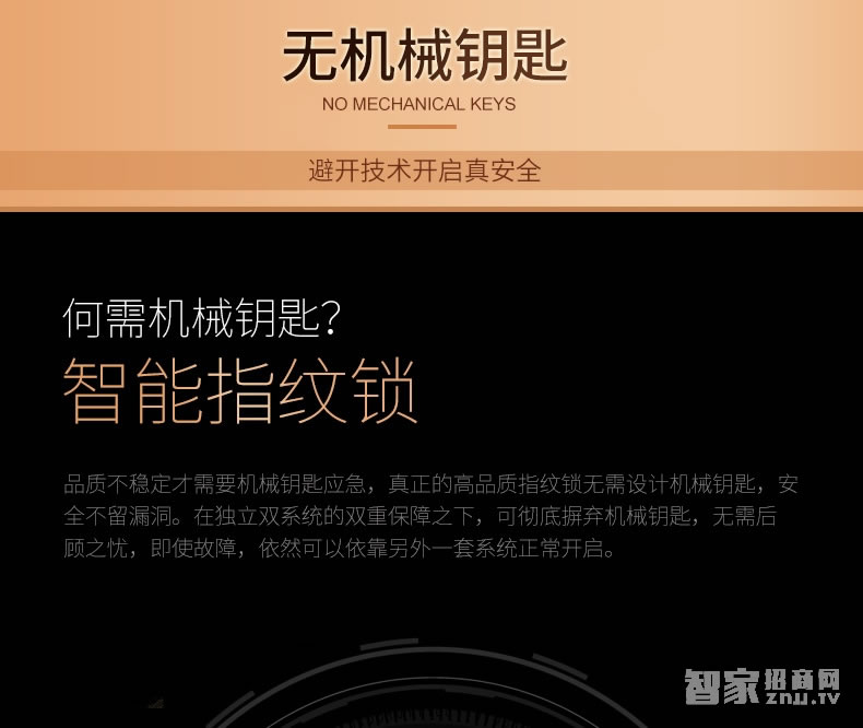 歐索爾智能鎖 指紋鎖密碼鎖 手機感應開鎖