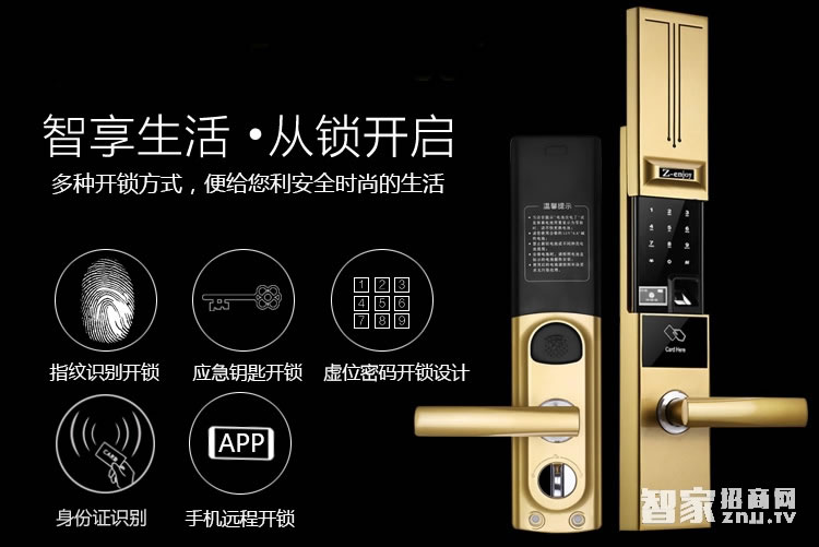 恒眾鑫智能鎖T61 滑蓋指紋密碼鎖 家用防盜密碼刷卡鎖