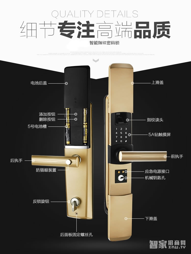 華府指紋密碼鎖 別墅滑蓋電子防盜門鎖