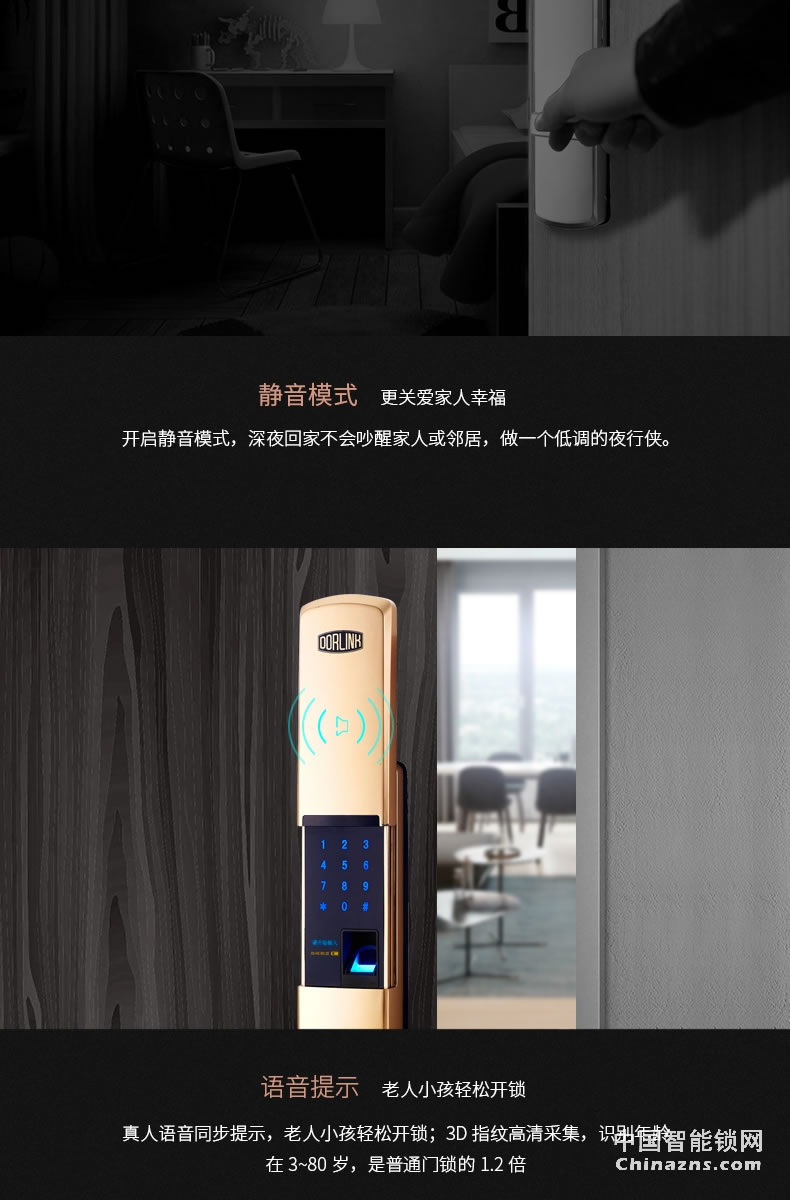 多靈指紋鎖S4 家用防盜門指紋密碼鎖電子鎖大門鎖