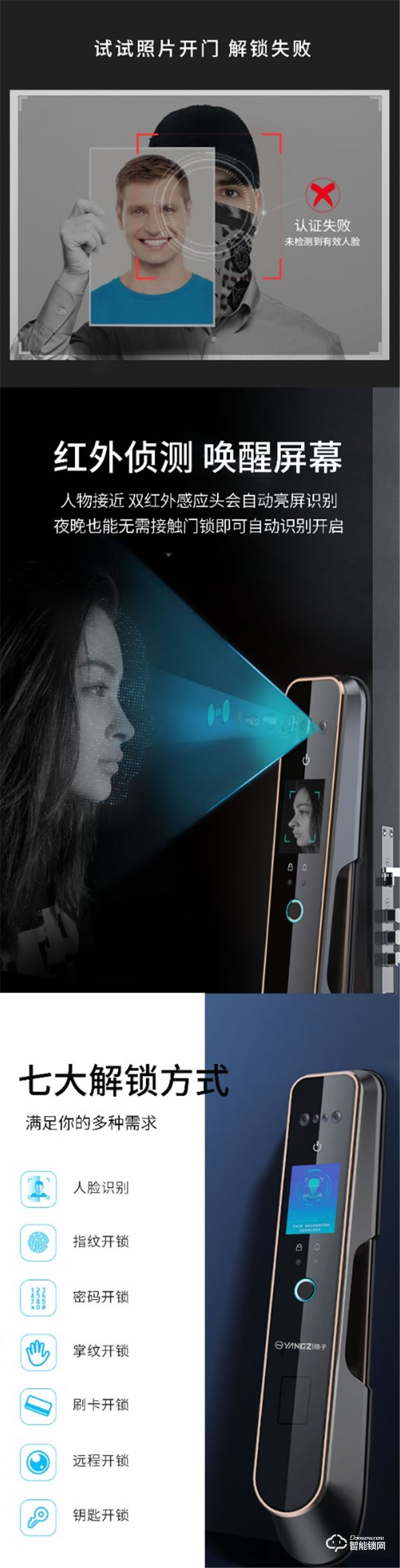 揚子智能鎖 F5全自動人臉識別智能鎖