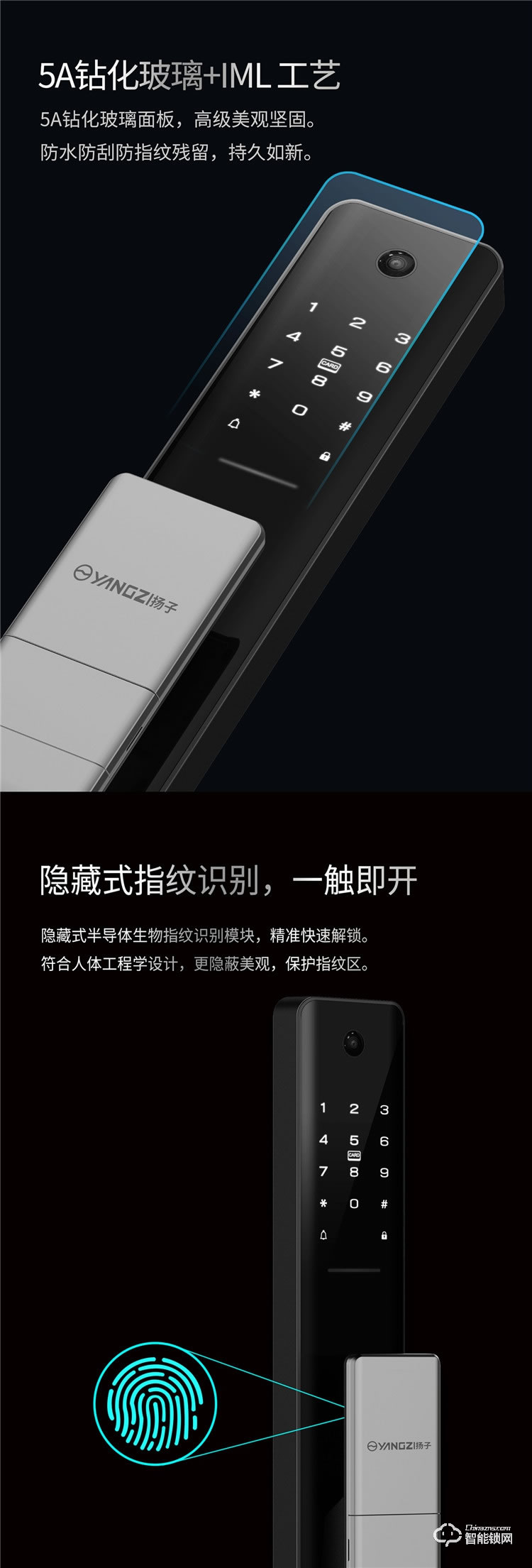 揚子智能鎖 M306全自動人臉貓眼指紋鎖