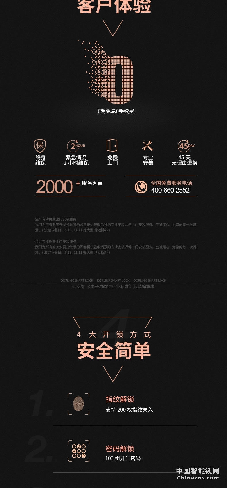 多靈指紋鎖T9 家用防盜門密碼鎖電子鎖不銹鋼堅固耐用