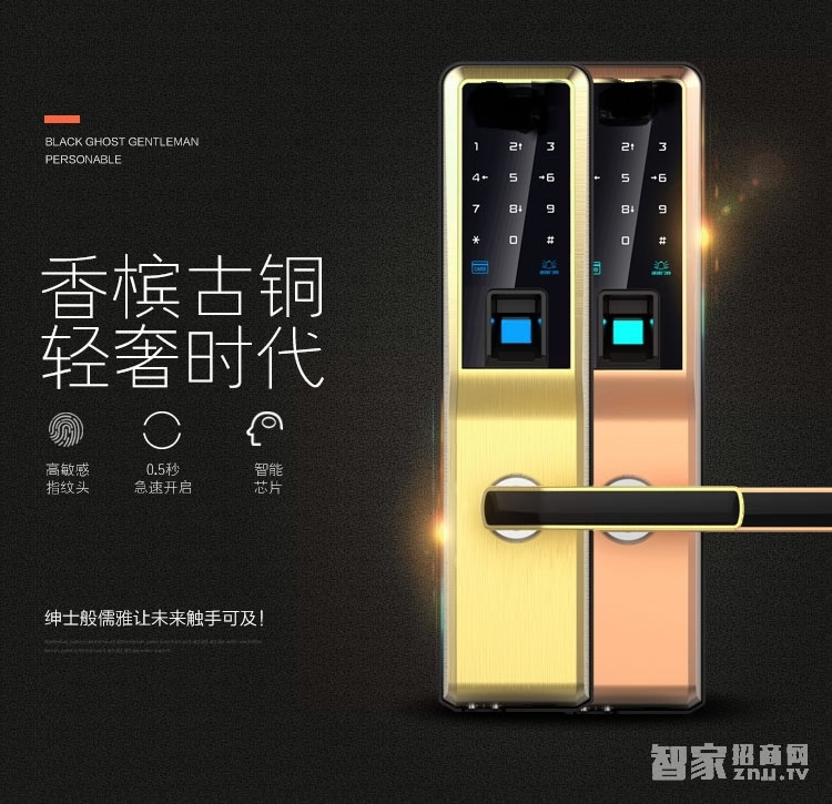 鑫煌潮智能鎖 指紋密碼鎖三種開門方式