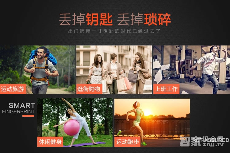 鑫煌潮智能鎖 指紋密碼鎖三種開門方式