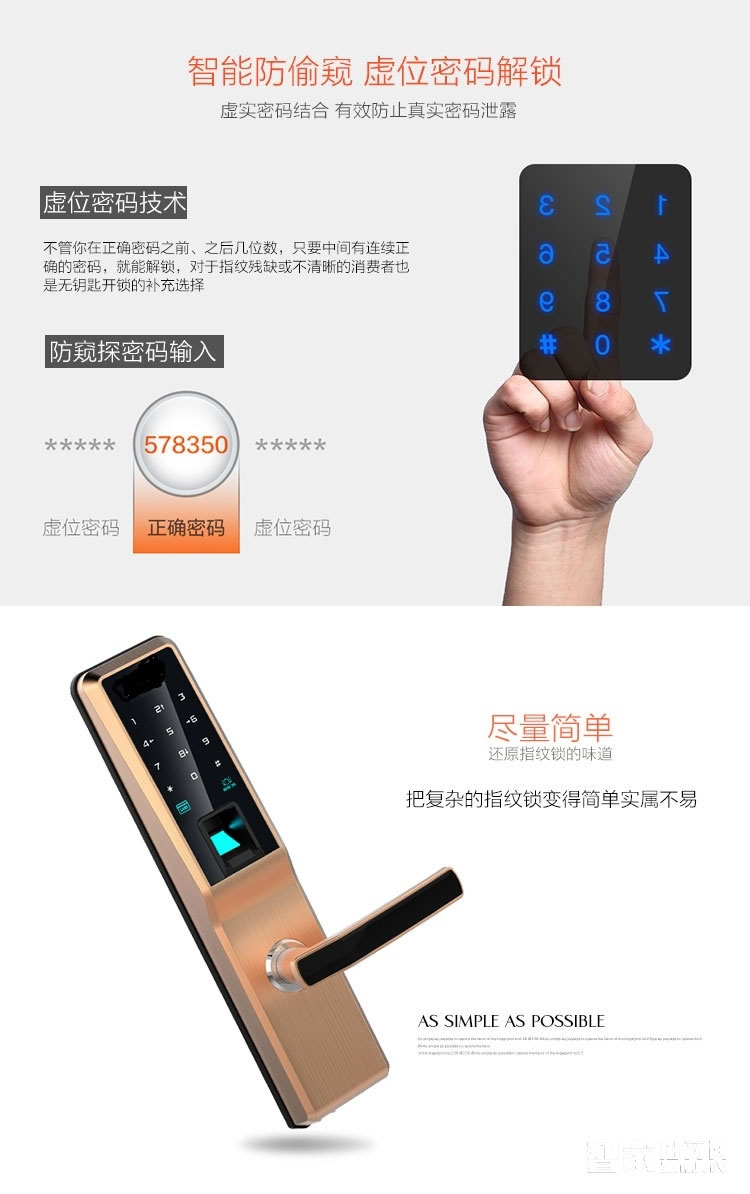 鑫煌潮智能鎖 指紋密碼鎖三種開門方式