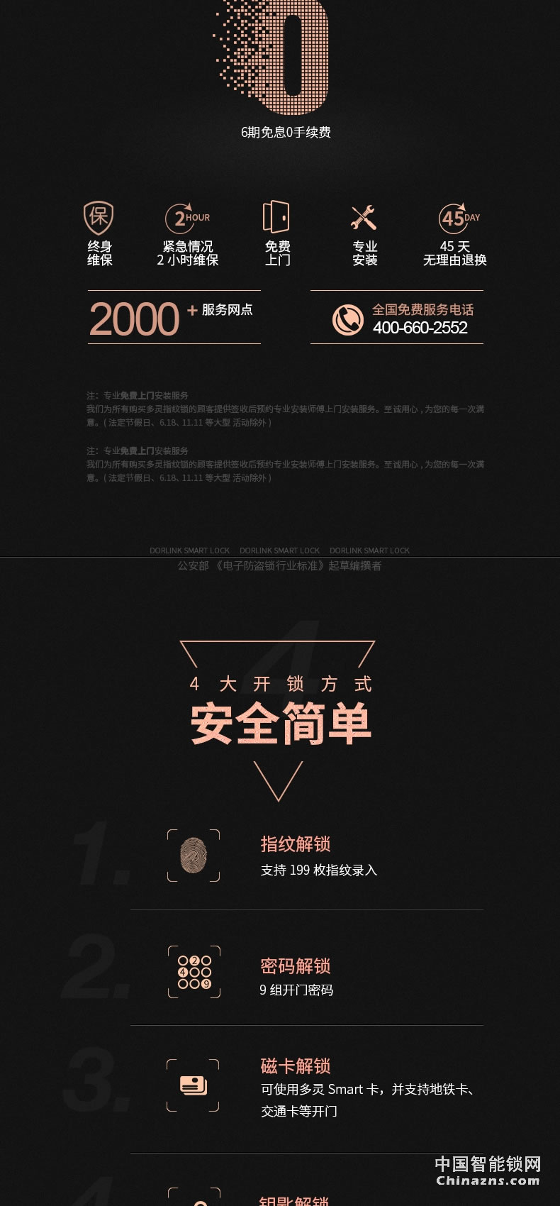 多靈指紋鎖T8 家用防盜門智能鎖指紋密碼鎖防盜門鎖