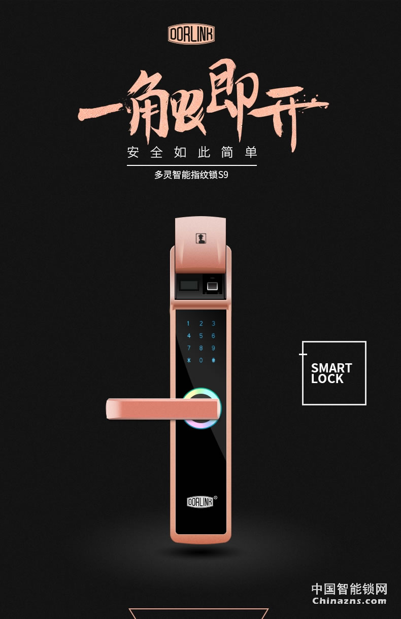 多靈全自動(dòng)指紋鎖S9 家用防盜門密碼酒店門鎖智能鎖