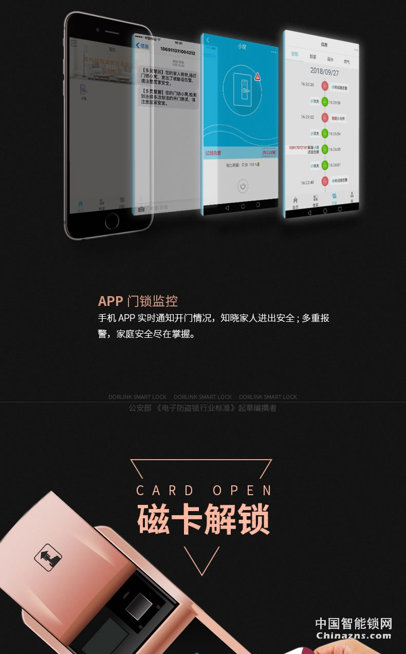 多靈全自動(dòng)指紋鎖S9 家用防盜門密碼酒店門鎖智能鎖