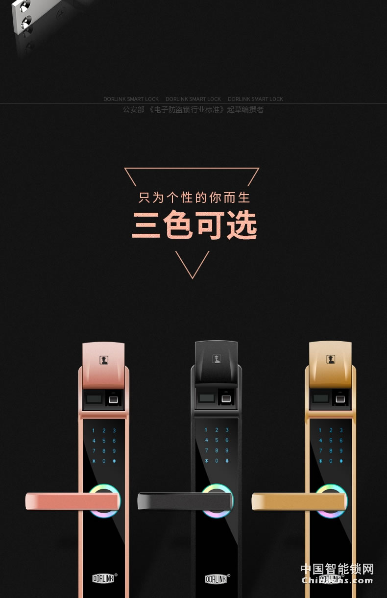 多靈全自動(dòng)指紋鎖S9 家用防盜門密碼酒店門鎖智能鎖