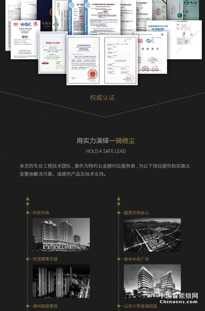 多靈全自動(dòng)指紋鎖S9 家用防盜門密碼酒店門鎖智能鎖