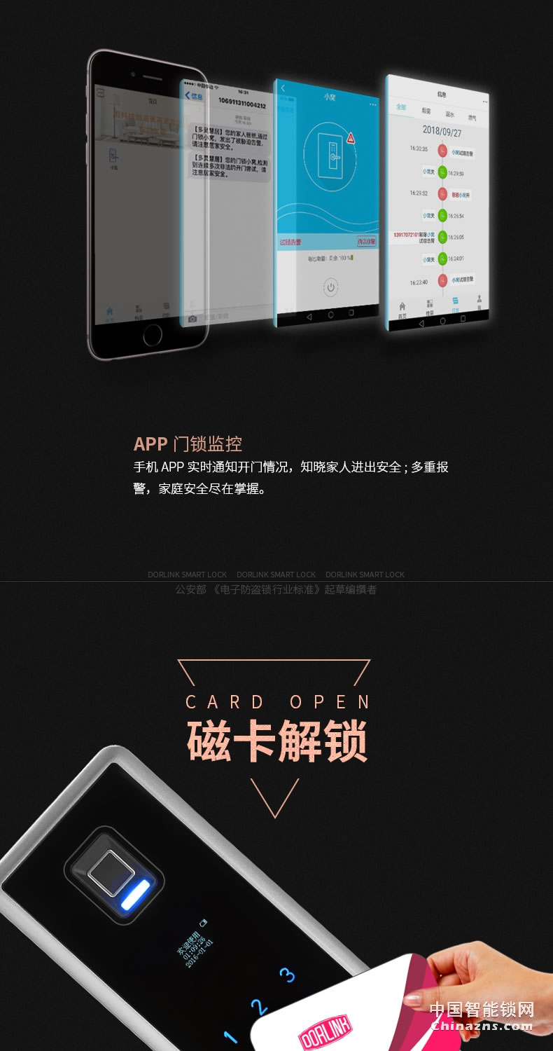 多靈指紋鎖P6 家用防盜門密碼鎖智能門鎖電子鎖