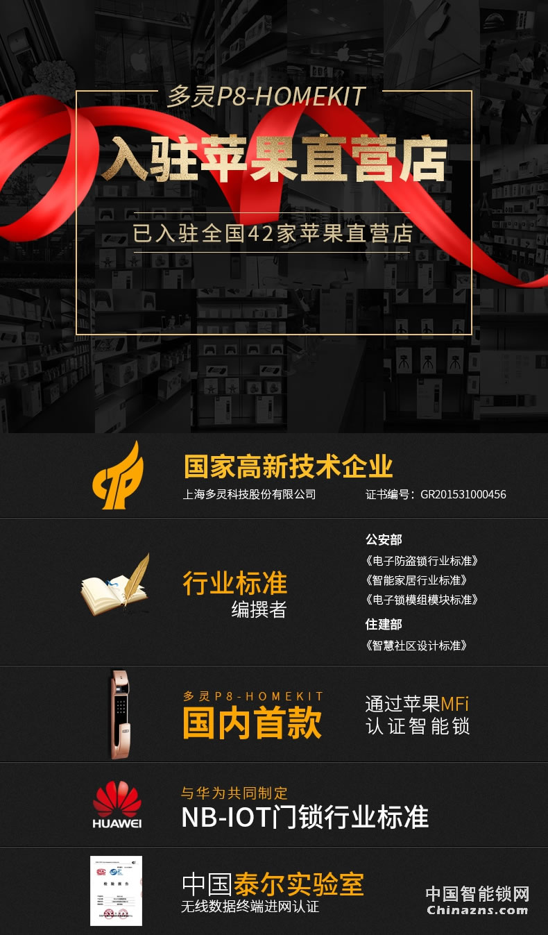 多靈指紋鎖P8 家用防盜門智能門鎖電子鎖指紋密碼鎖