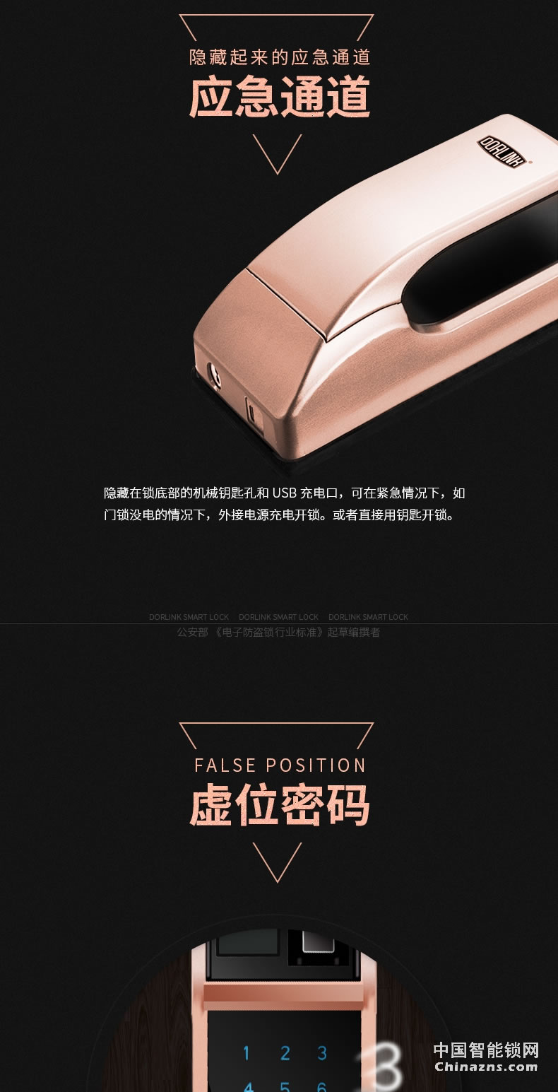 多靈指紋鎖P8 家用防盜門智能門鎖電子鎖指紋密碼鎖