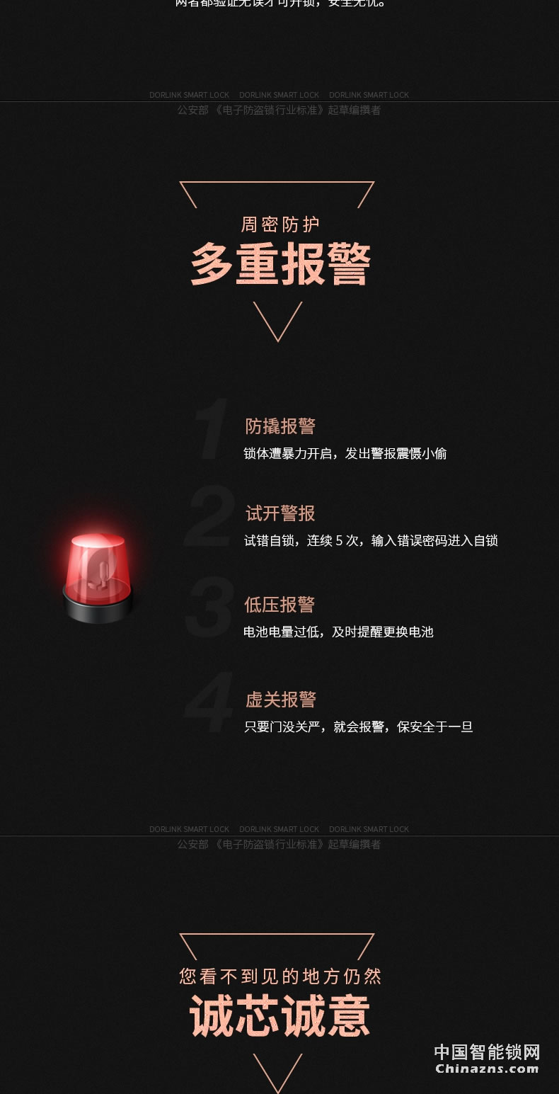 多靈指紋鎖P8 家用防盜門智能門鎖電子鎖指紋密碼鎖