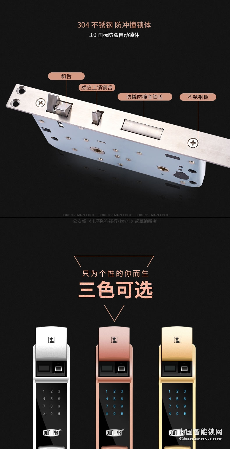 多靈指紋鎖P8 家用防盜門智能門鎖電子鎖指紋密碼鎖