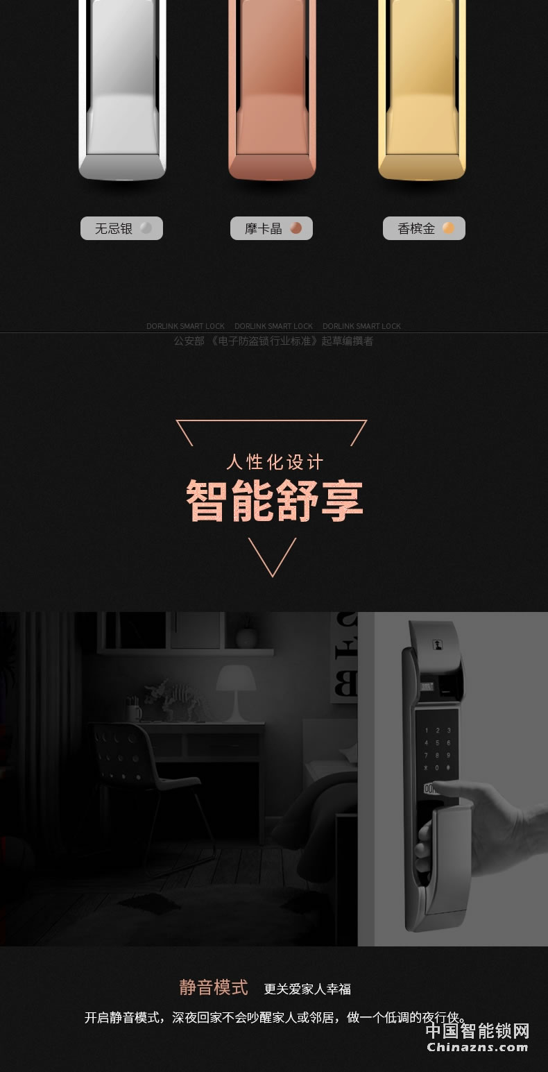 多靈指紋鎖P8 家用防盜門智能門鎖電子鎖指紋密碼鎖