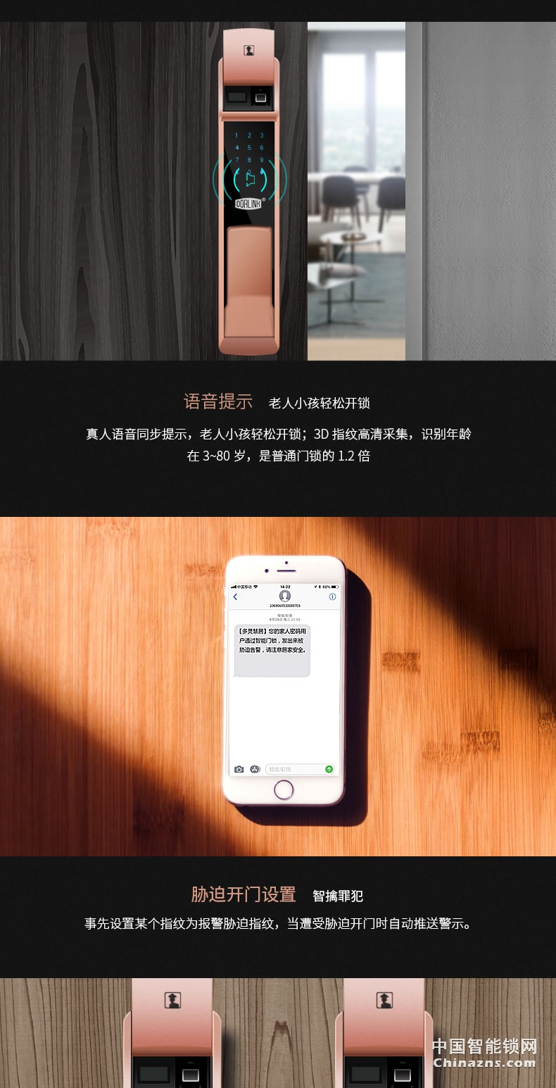 多靈指紋鎖P8 家用防盜門智能門鎖電子鎖指紋密碼鎖