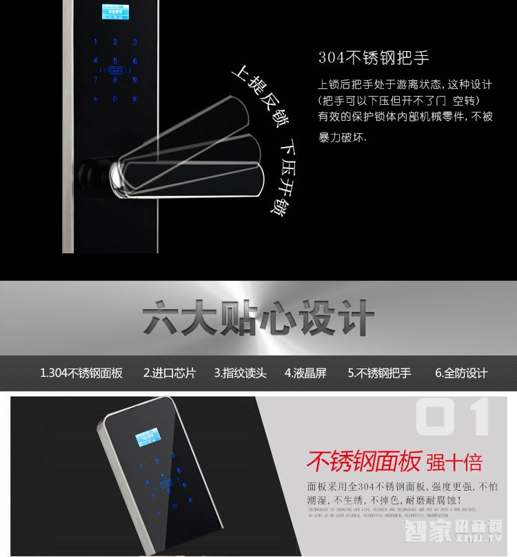 阿斯丹盾指紋密碼鎖超B級鎖芯、304不銹鋼材質