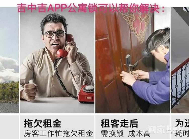 吉中吉智能鎖 APP公寓酒店智能鎖